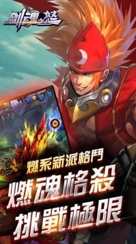剑魂之怒鬼剑觉醒游戏安卓版图2