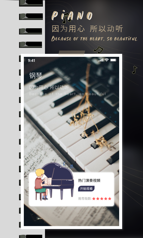 猎狗钢琴学习app手机版图2