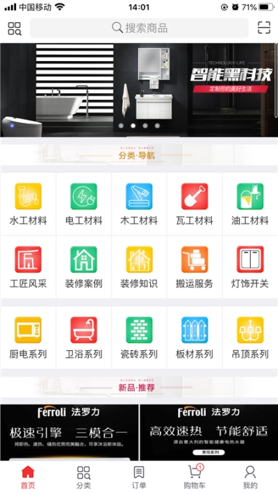 优装致品app官网版图2