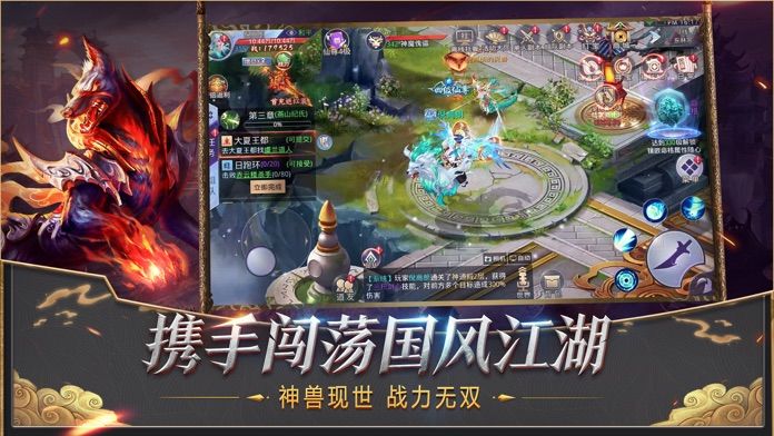 山海妖兽传手游官网安卓版图3