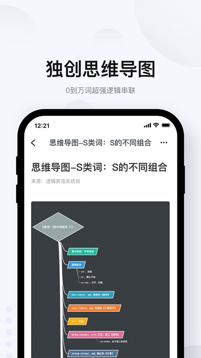 有道逻辑英语app官方版图2