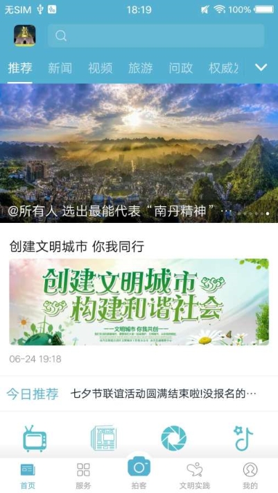 奇美南丹app官方版图2