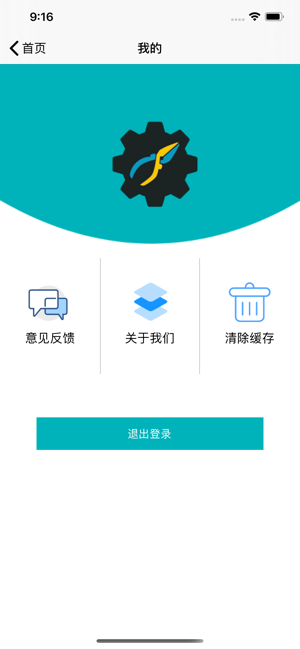 壹家维修app图片2