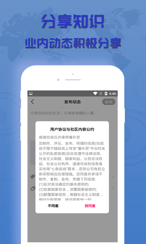 懂外贸app官方版图2