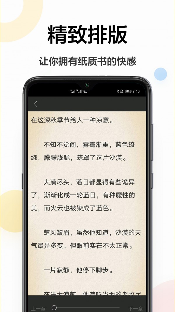 电子书大全app图2