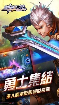 剑魂之怒鬼剑觉醒游戏安卓版图3