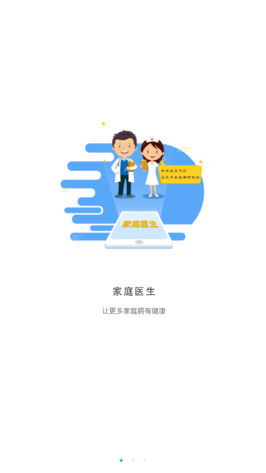 健康淮北app官方版图1