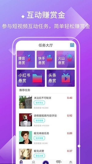 赞管家app官方版图3