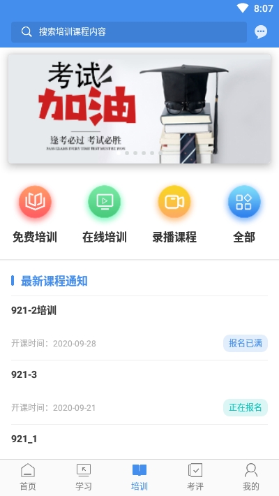 辽宁专家服务app官方版图3