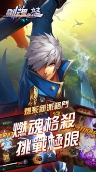剑魂之怒鬼剑觉醒版图片1