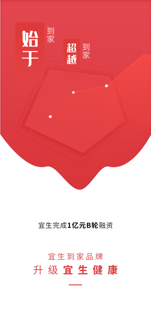 宜生健康app图1