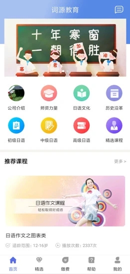 词源教育app图片1