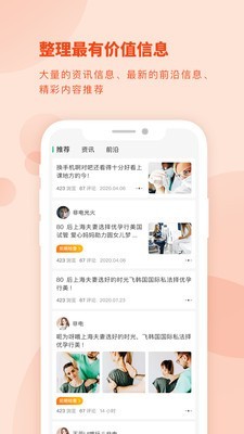 海孕看看app官网版图3