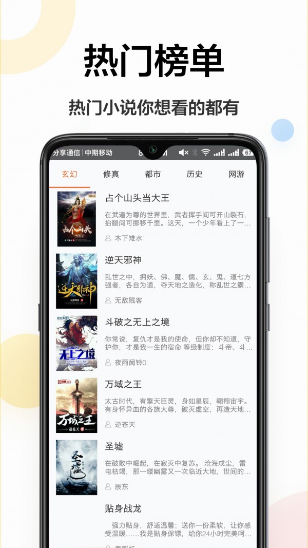 电子书大全app图3