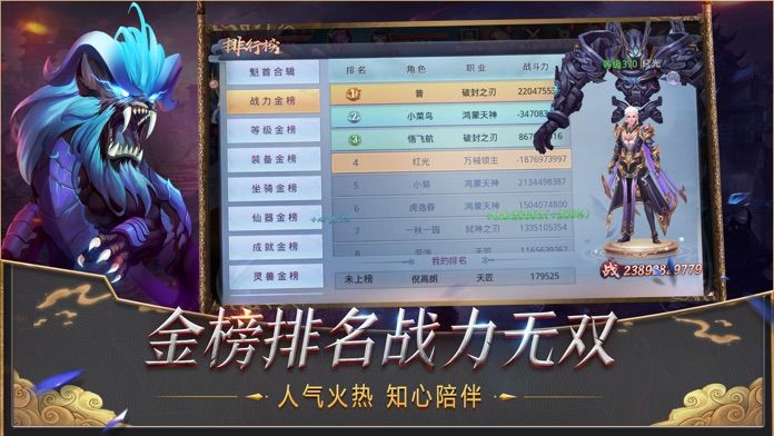 山海妖兽传手游图片1
