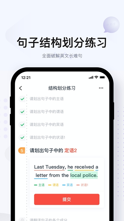 有道逻辑英语app官方版图3