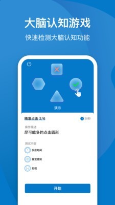 脑查查app图2