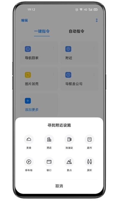 oppo充电提示音app官方版图2