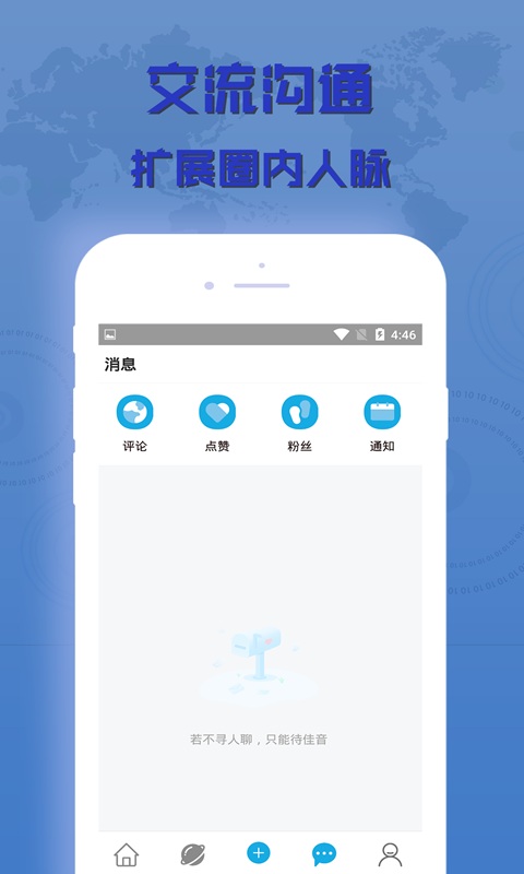 懂外贸app官方版图3