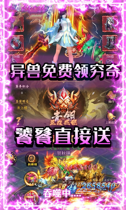 天祭传奇手游图片1