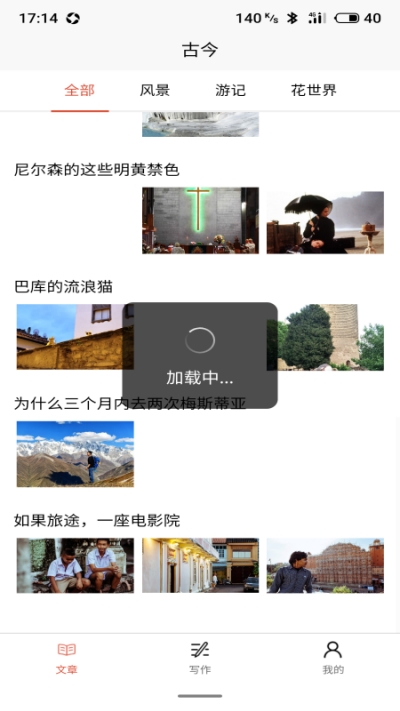 古今app手机版图2