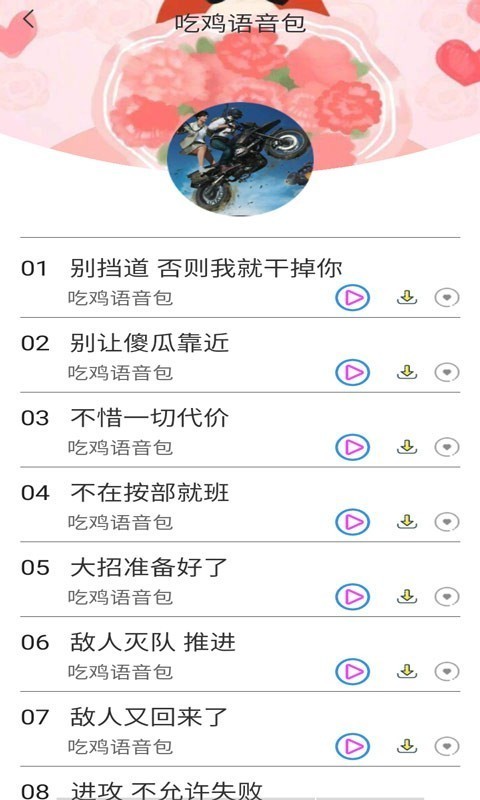 微加语音变声器app图片1