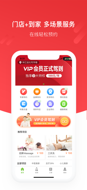 宜生健康app图2