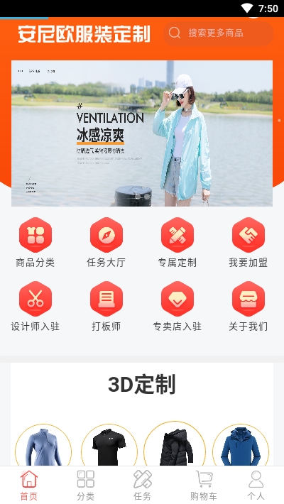 安尼欧服装定制app手机版图2