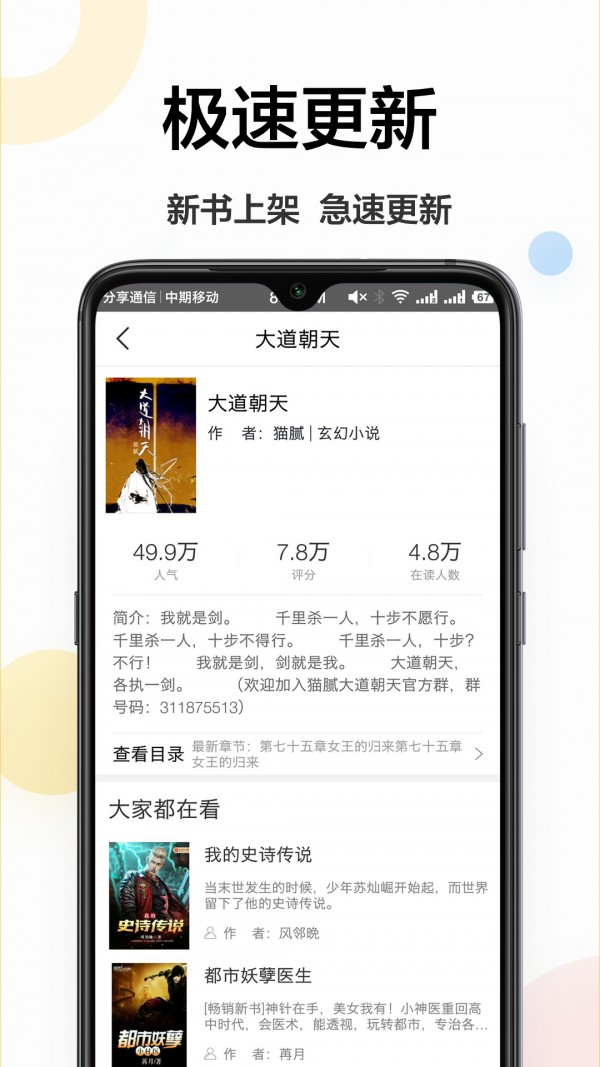 电子书大全app图片1