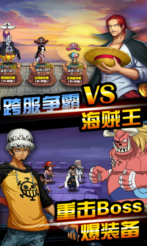 海贼王封神之战手游安卓版手机版图3