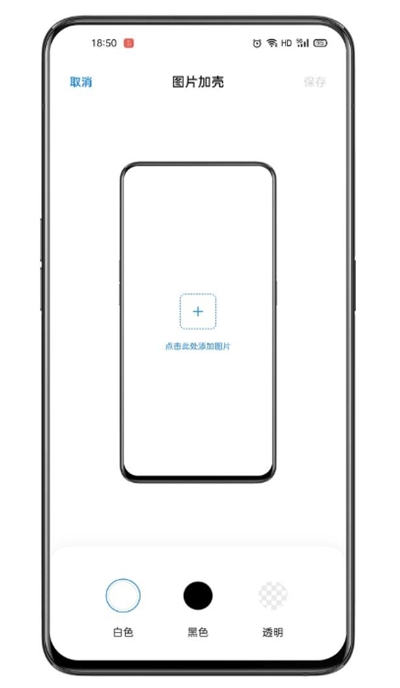 oppo充电提示音app官方版图3