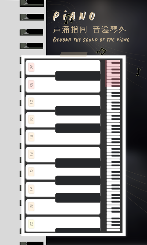 猎狗钢琴学习app手机版图3