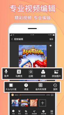 理想录屏大师app手机版图2