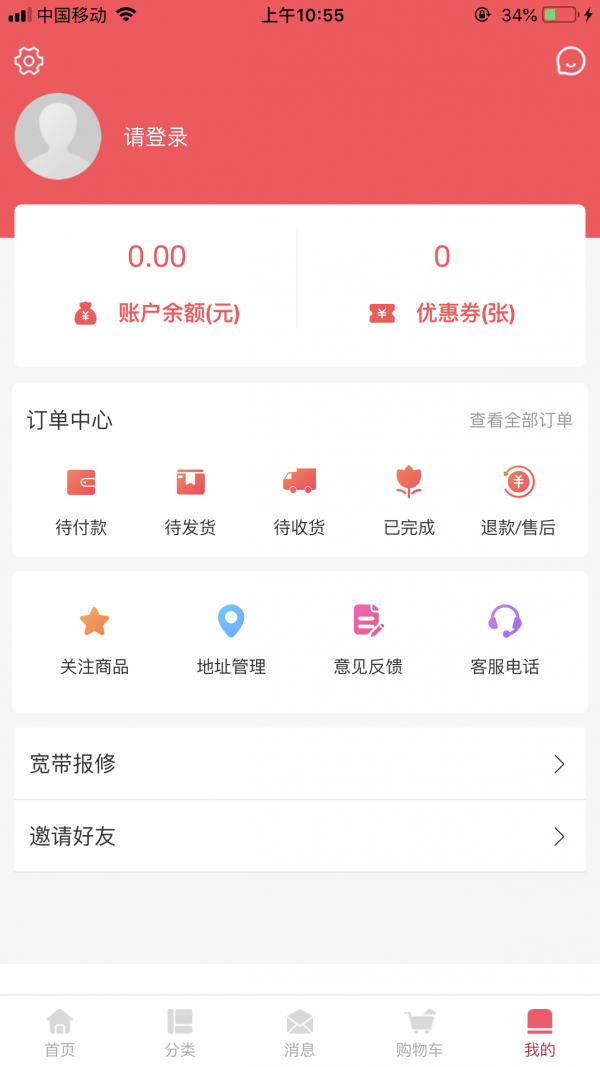 洧捷同城app官方版图2