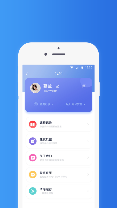 词源教育app图2