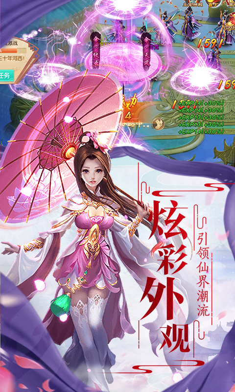 无尽混沌剑游戏安卓版图1