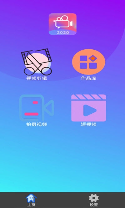 微加视频制作app官方版图1