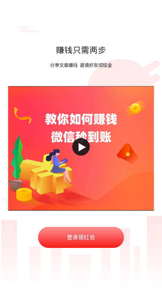 蟠桃微阅app官方版图1