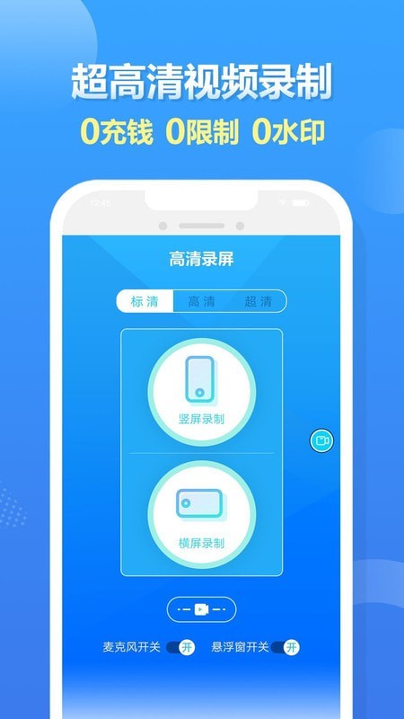 人人录屏app图2