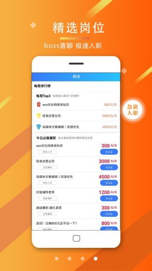 海马兼职app图片1