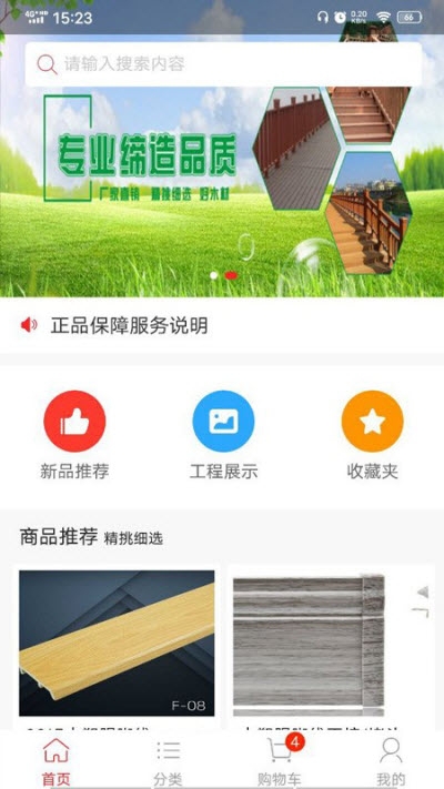 百格瑞app手机版图3