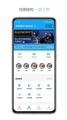 友鸽社团app安卓版图2