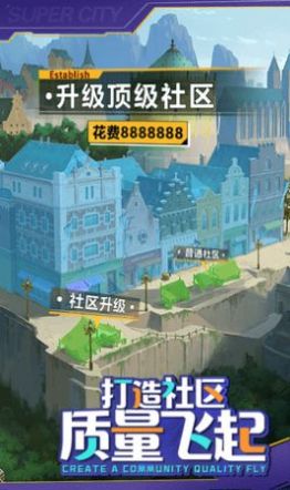 老板我要手游官网安卓版图1