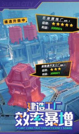 老板我要手游官网安卓版图2
