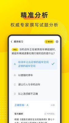 叉车宝典app手机版图3