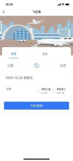 聚联票务app图3