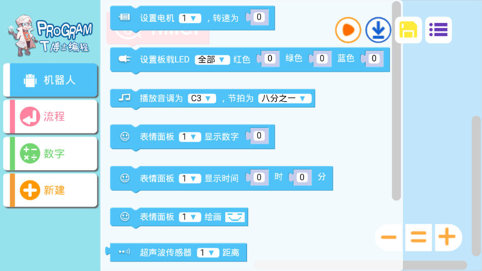 T博士编程app图2