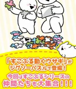 非常动人的兔子游戏安卓版图3
