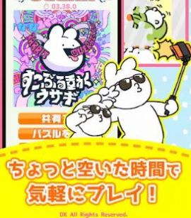 非常动人的兔子游戏安卓版图1