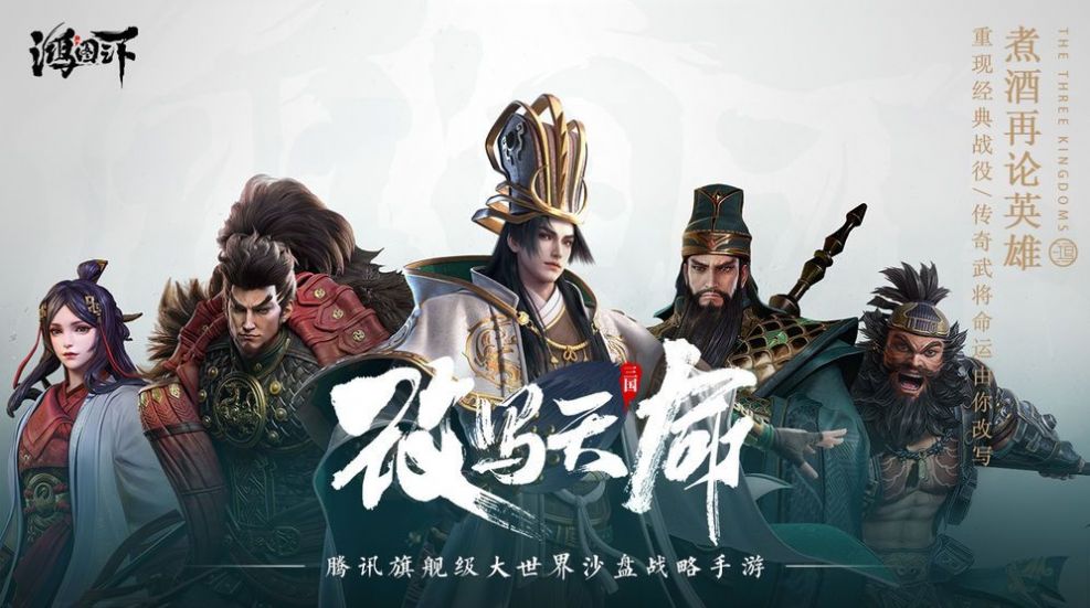 腾讯风云之世手游官网版图2